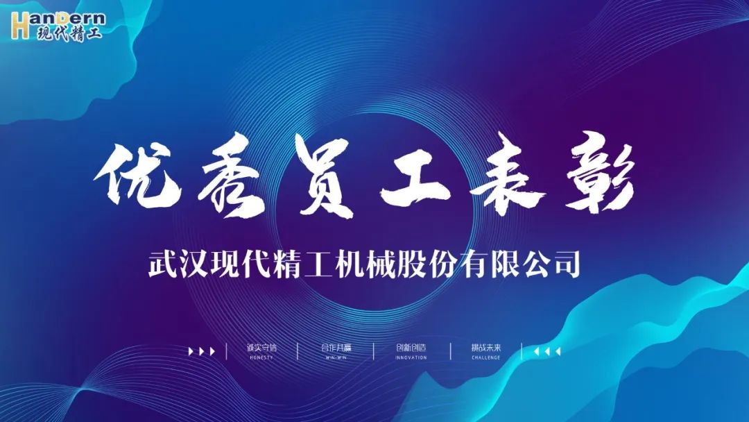 優(yōu)秀員工表彰|一點(diǎn)一滴的積累，鑄就平凡而偉大