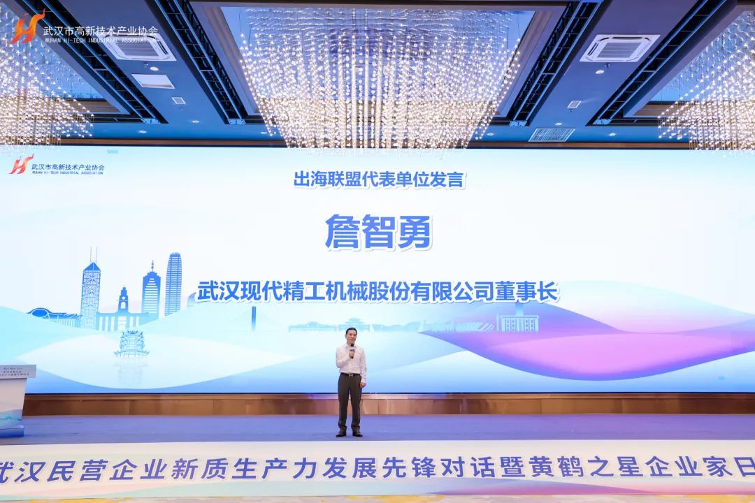 武漢現(xiàn)代精工攜300位民營企業(yè)家，共同探索新質(zhì)生產(chǎn)力的協(xié)同發(fā)展之路！