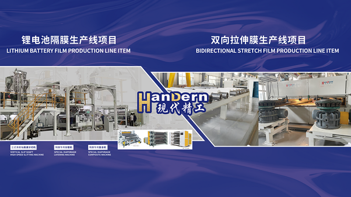 武漢現(xiàn)代精工機(jī)械股份有限公司亮相第十七屆CIBF深圳國際電池技術(shù)交流會/展覽會——聚焦新能源裝備創(chuàng)新，助力全球電池技術(shù)升級