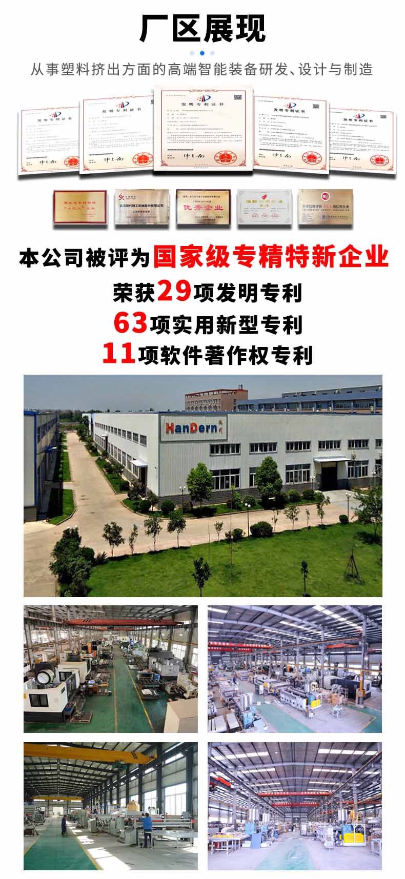 工廠實(shí)力